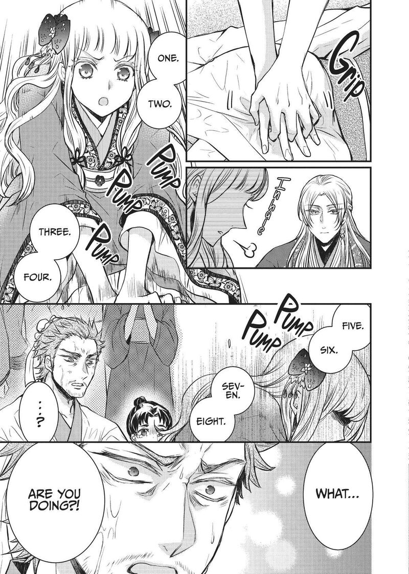 gekkakoku_kiiden_12_11