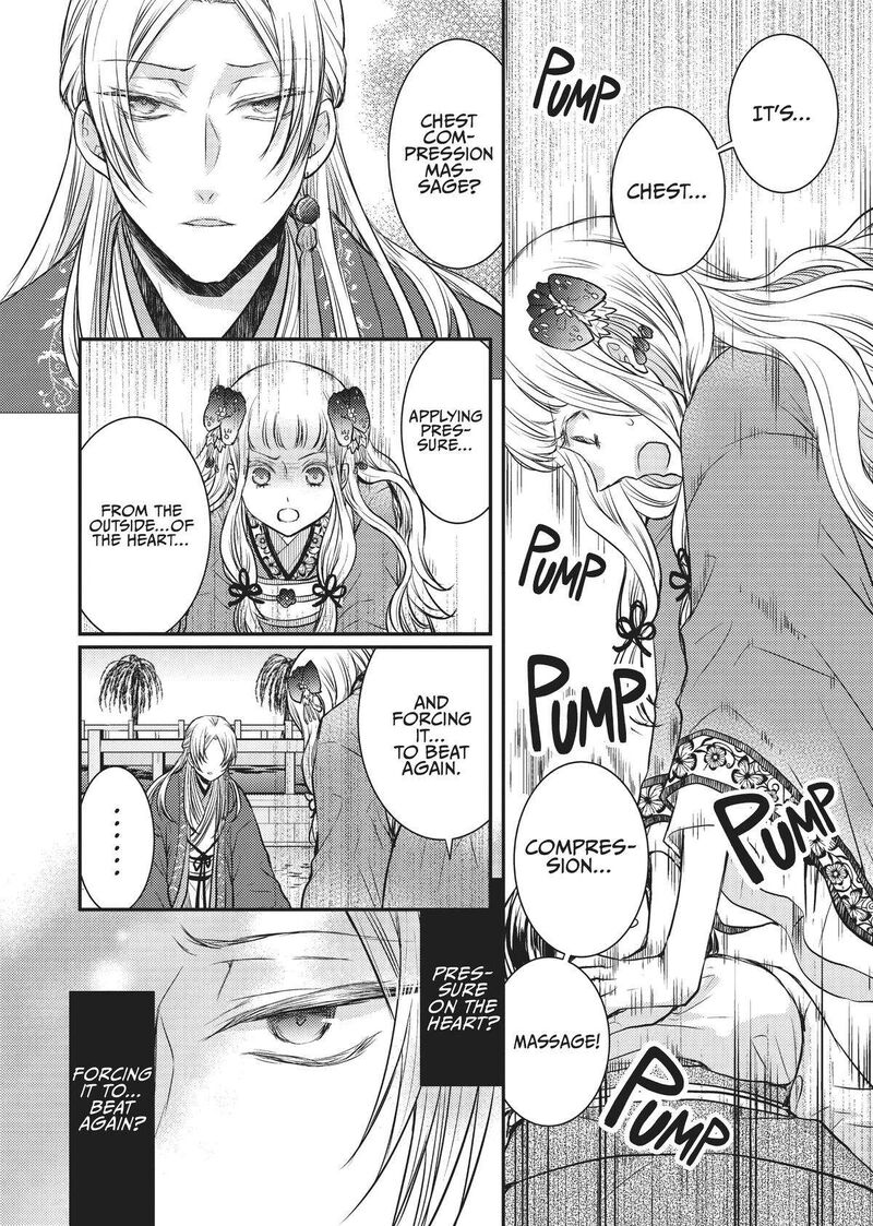 gekkakoku_kiiden_12_12