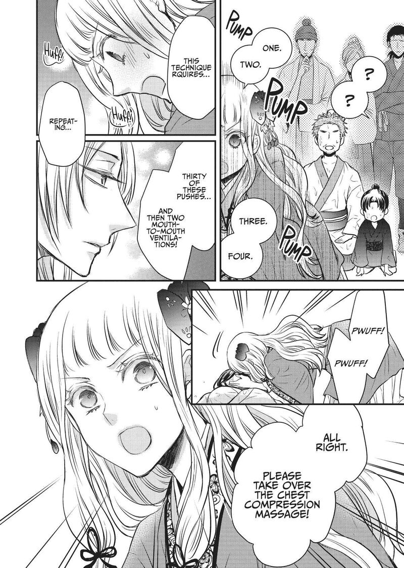 gekkakoku_kiiden_12_14