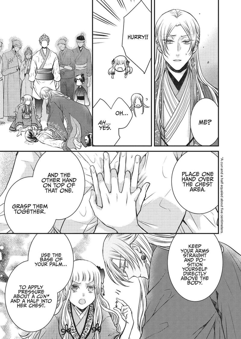 gekkakoku_kiiden_12_15