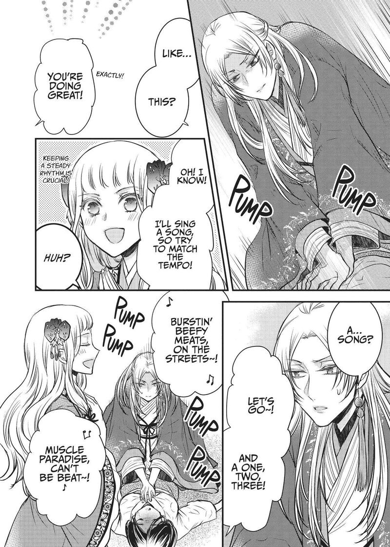 gekkakoku_kiiden_12_16