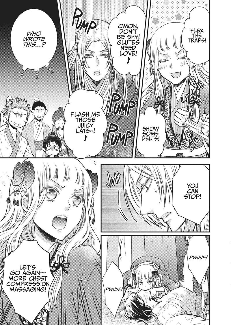 gekkakoku_kiiden_12_17