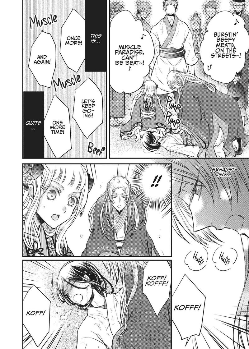 gekkakoku_kiiden_12_18