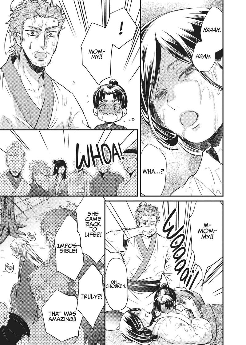 gekkakoku_kiiden_12_19