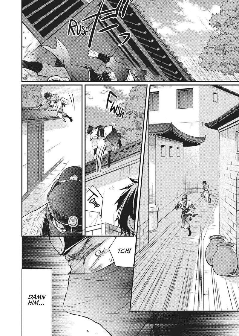 gekkakoku_kiiden_12_2