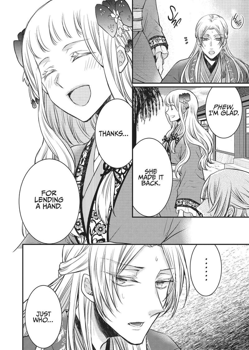 gekkakoku_kiiden_12_20