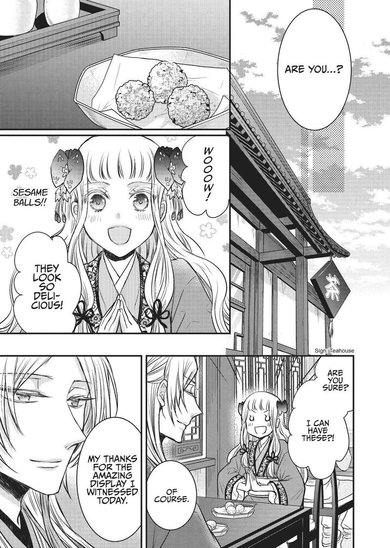 gekkakoku_kiiden_12_21