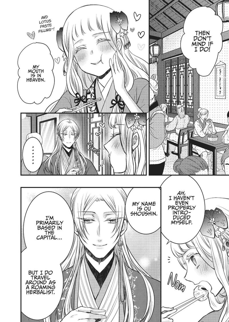 gekkakoku_kiiden_12_22