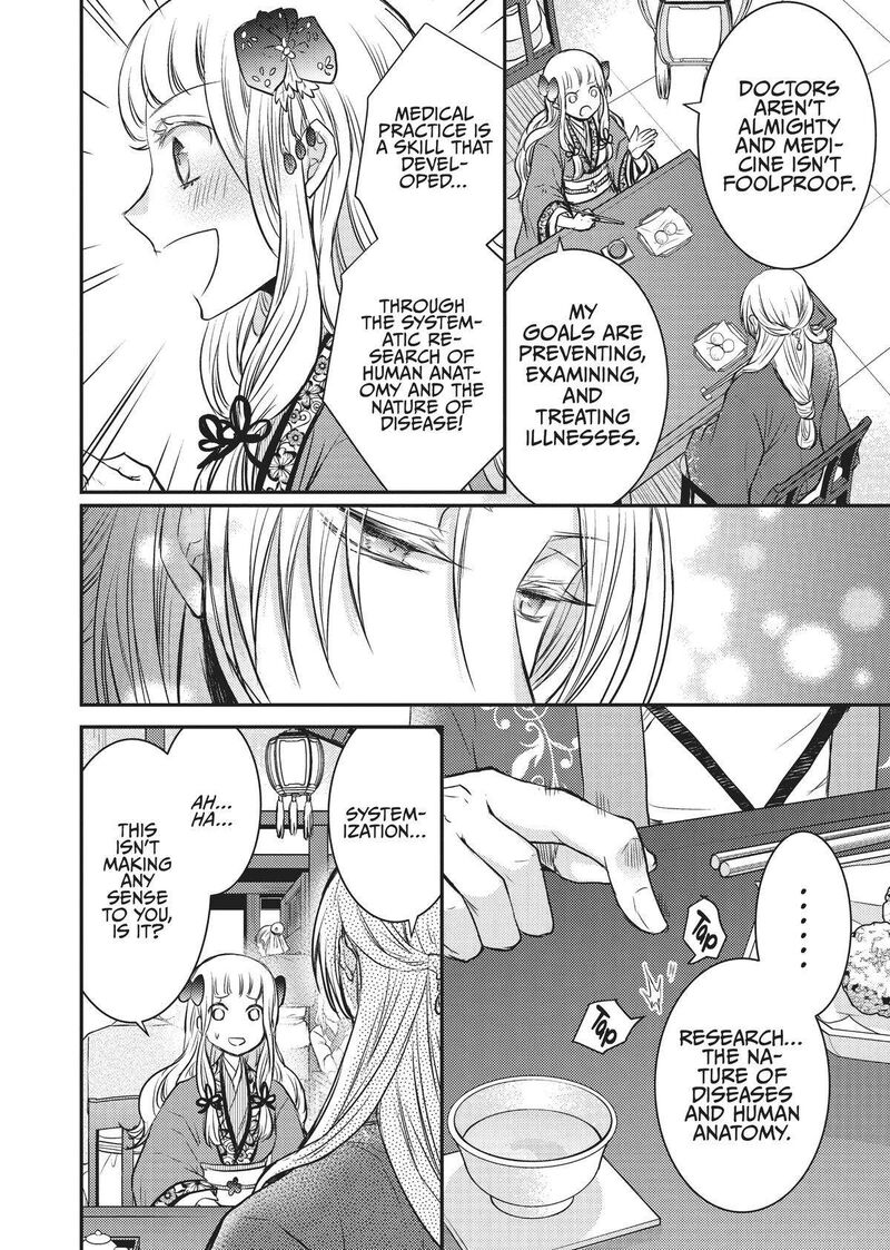 gekkakoku_kiiden_12_24
