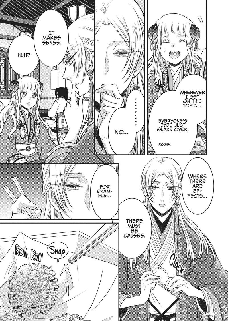 gekkakoku_kiiden_12_25