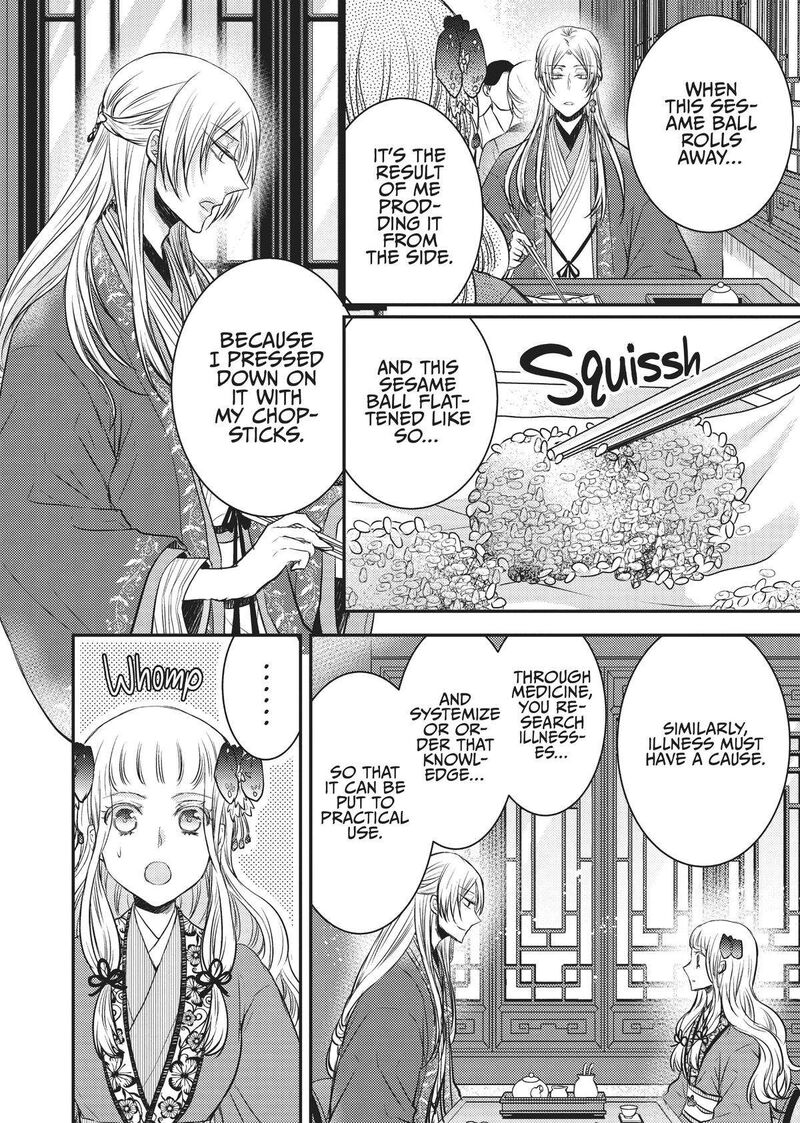 gekkakoku_kiiden_12_26