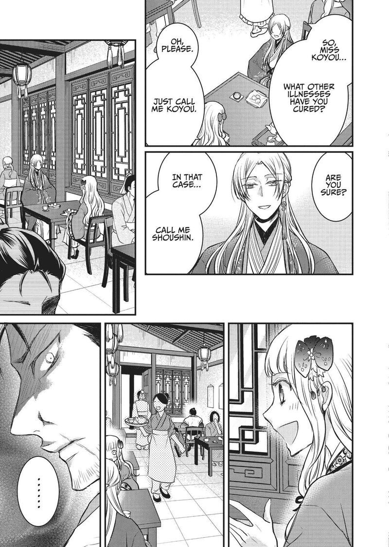 gekkakoku_kiiden_12_29