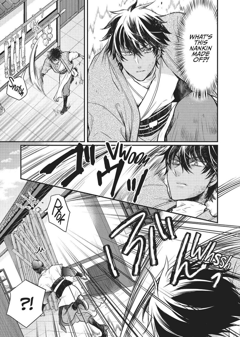 gekkakoku_kiiden_12_3