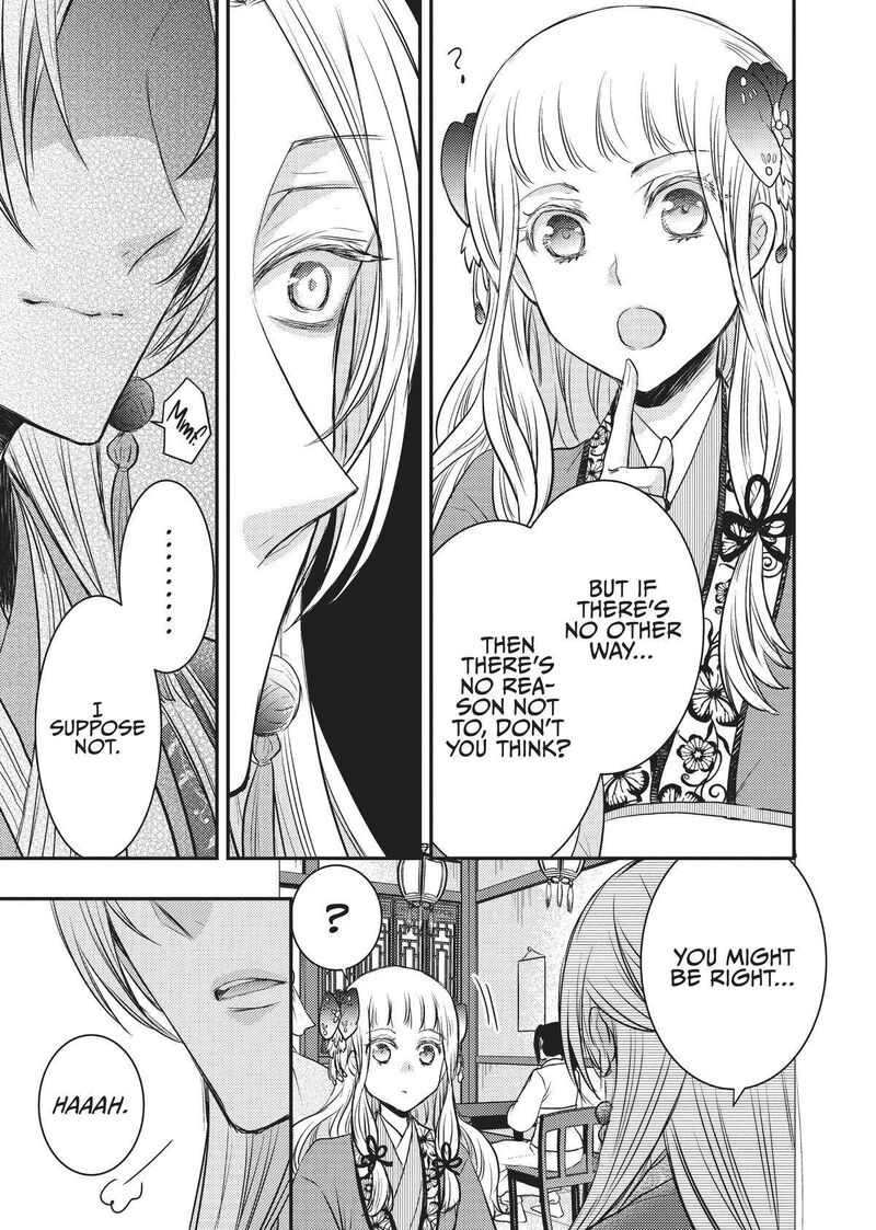 gekkakoku_kiiden_12_31