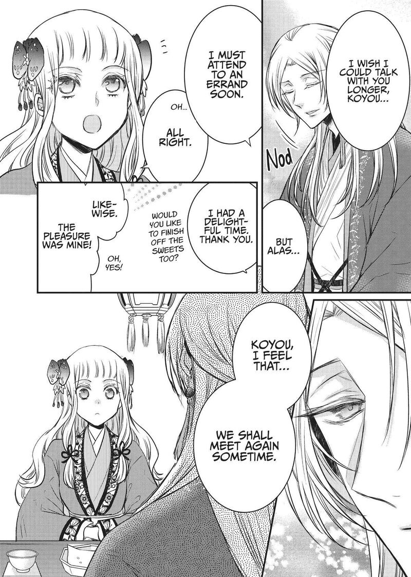gekkakoku_kiiden_12_32