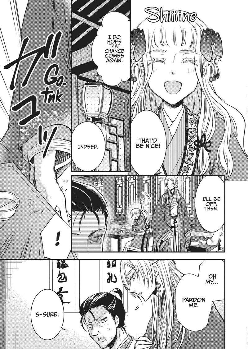 gekkakoku_kiiden_12_33