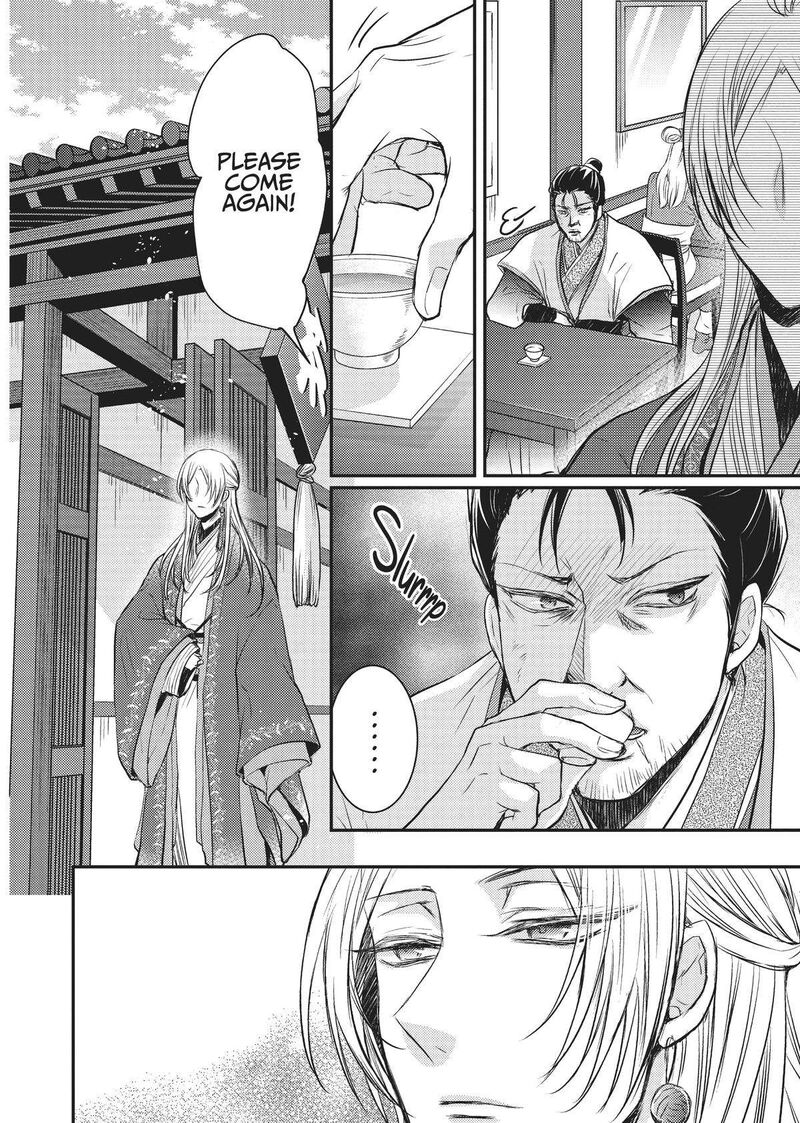 gekkakoku_kiiden_12_34