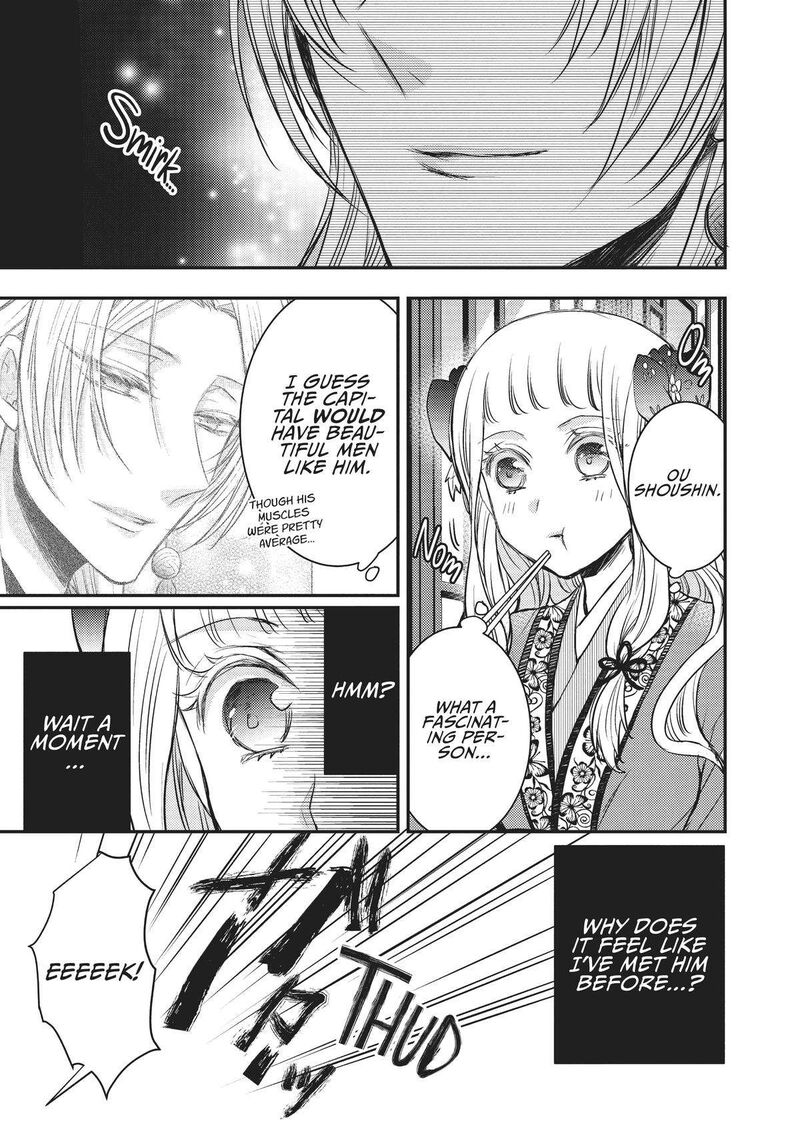 gekkakoku_kiiden_12_35