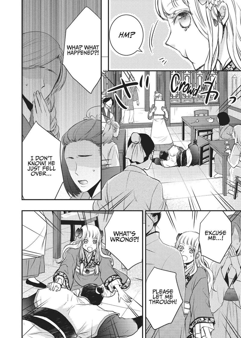 gekkakoku_kiiden_12_36