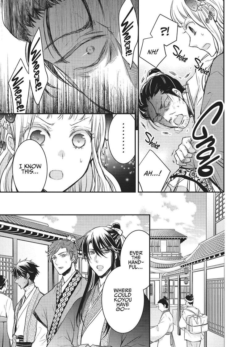 gekkakoku_kiiden_12_37