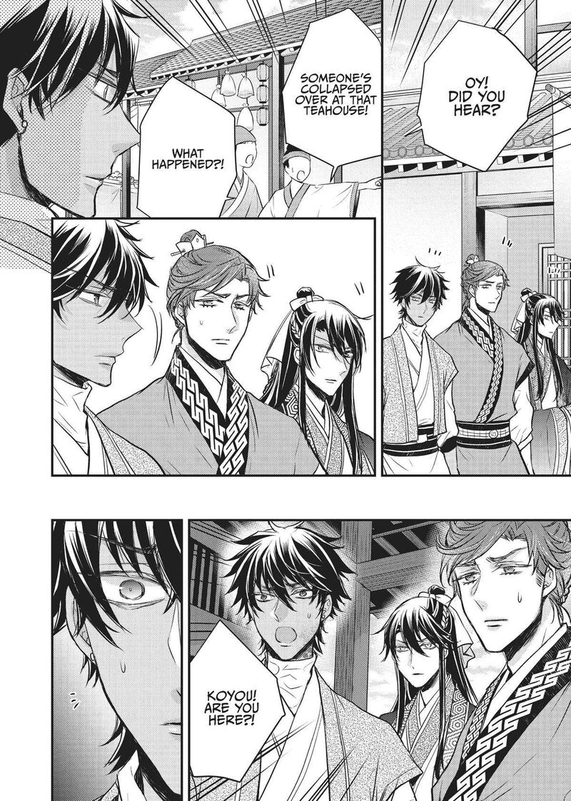 gekkakoku_kiiden_12_38