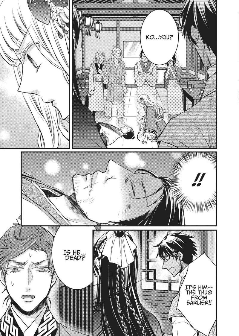gekkakoku_kiiden_12_39