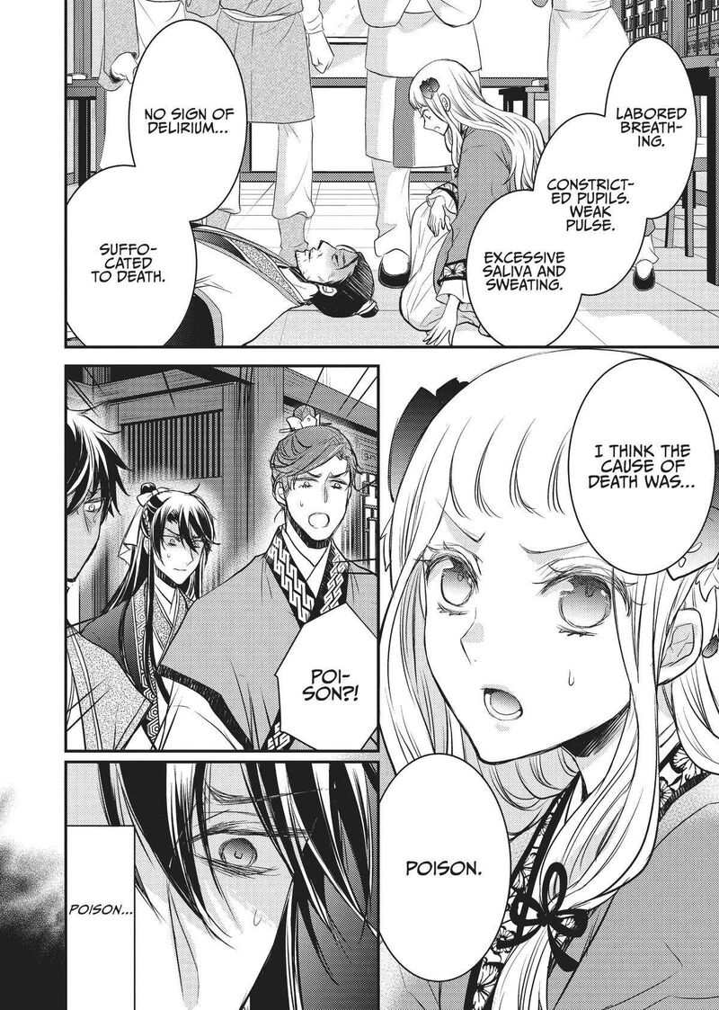 gekkakoku_kiiden_12_40