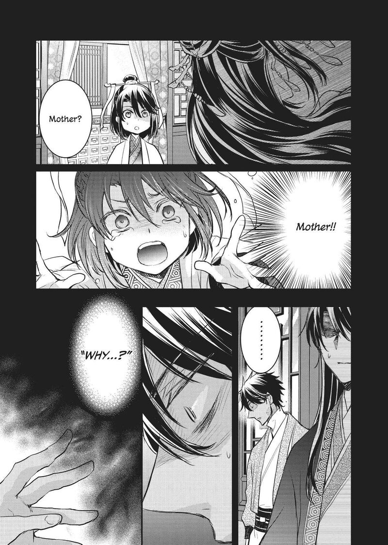 gekkakoku_kiiden_12_41