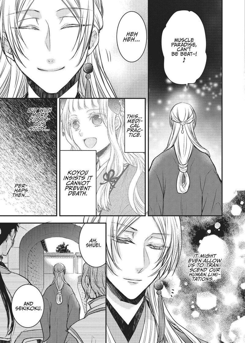gekkakoku_kiiden_12_43