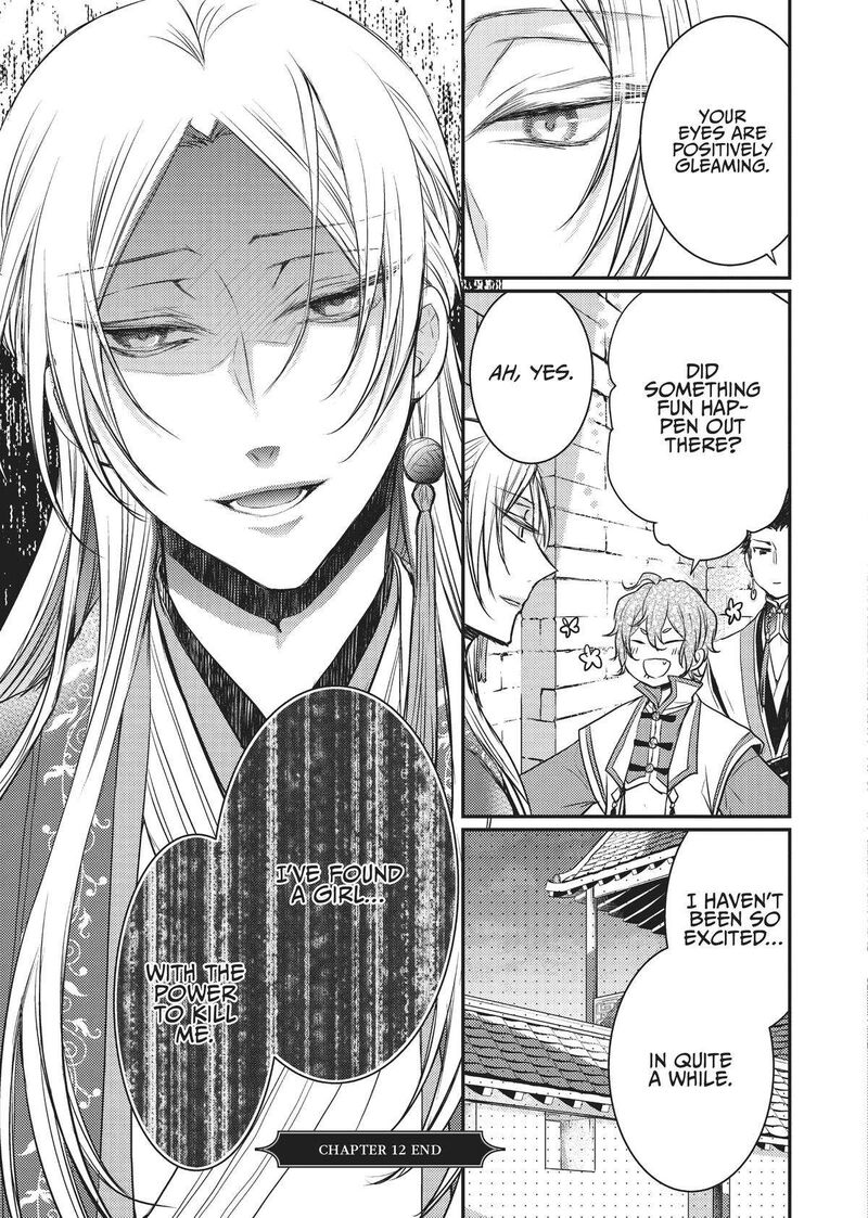 gekkakoku_kiiden_12_45