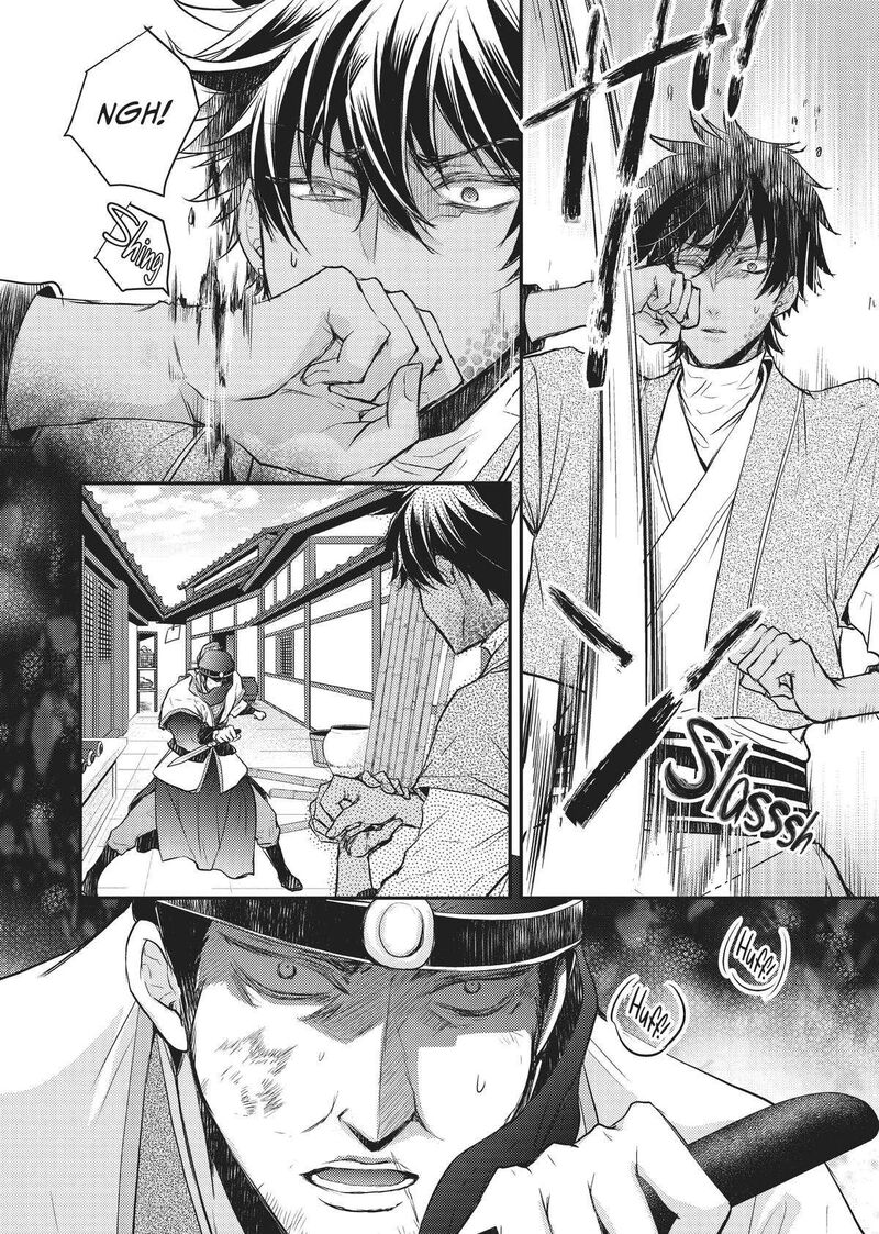 gekkakoku_kiiden_12_6