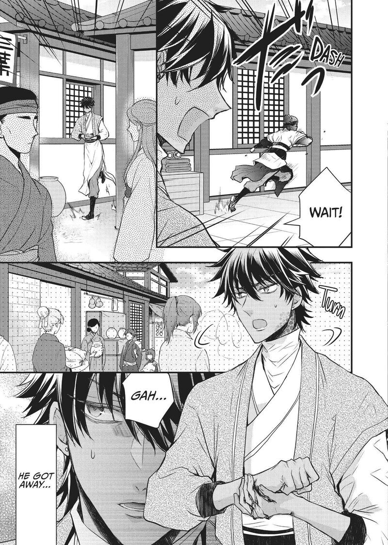 gekkakoku_kiiden_12_7