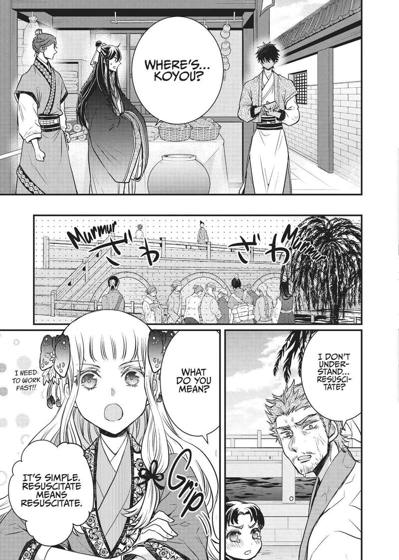gekkakoku_kiiden_12_9