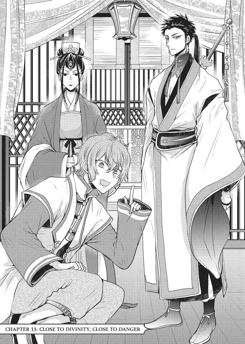 gekkakoku_kiiden_13_1