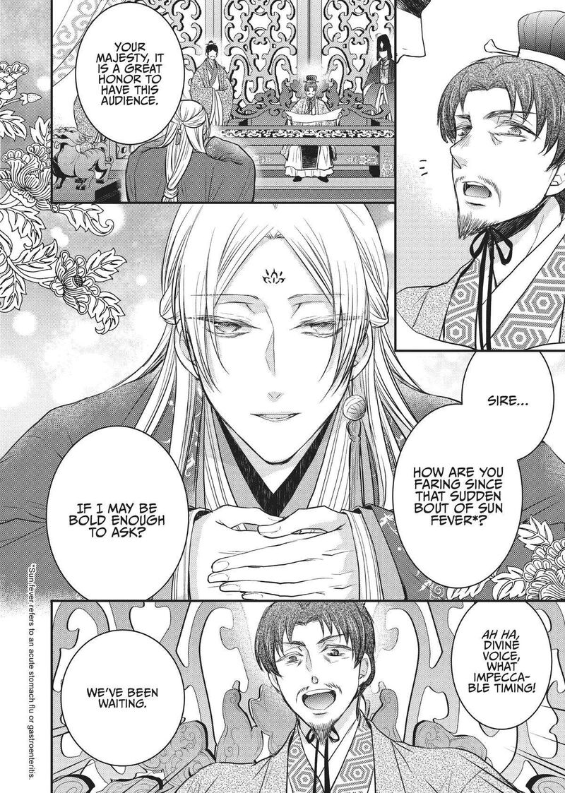 gekkakoku_kiiden_13_10