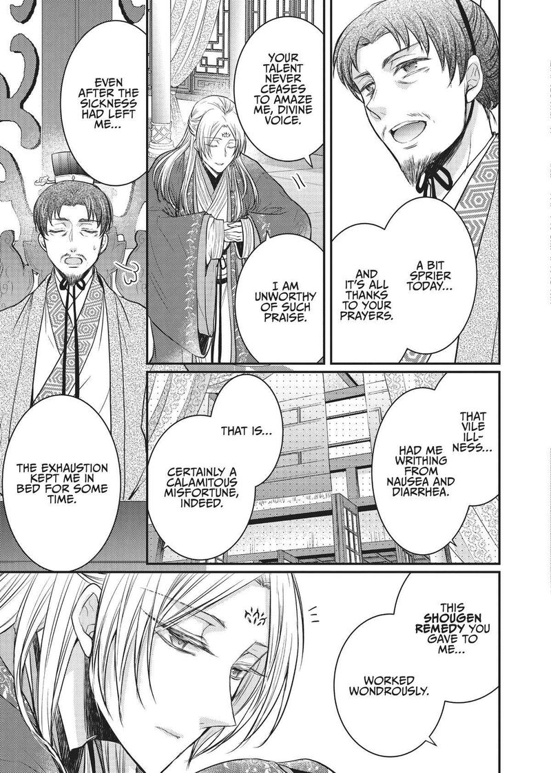 gekkakoku_kiiden_13_11