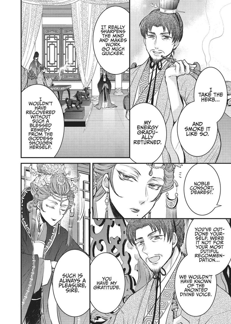 gekkakoku_kiiden_13_12