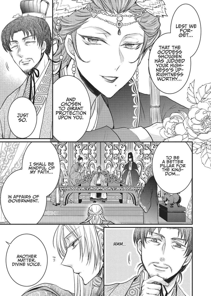 gekkakoku_kiiden_13_13