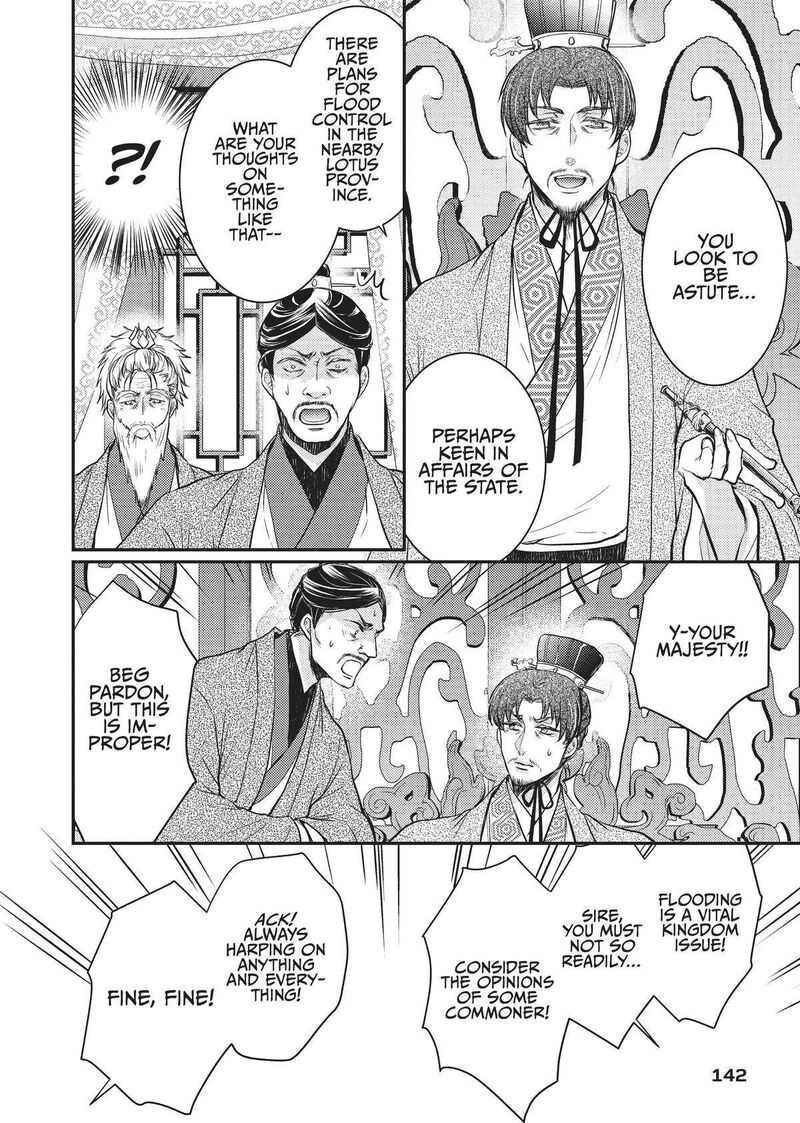 gekkakoku_kiiden_13_14