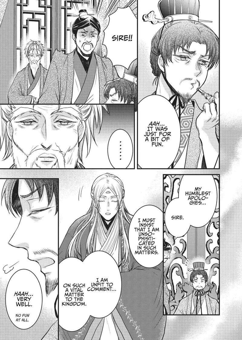 gekkakoku_kiiden_13_15