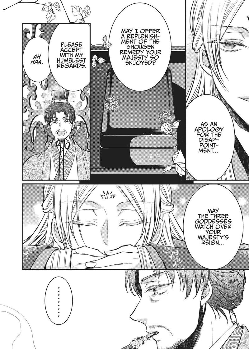 gekkakoku_kiiden_13_16