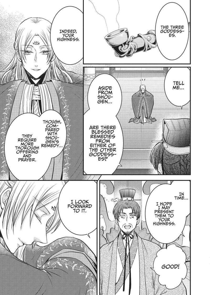 gekkakoku_kiiden_13_17