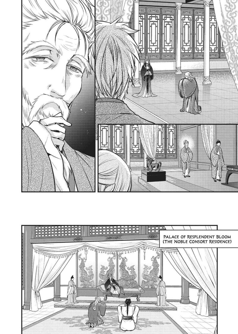 gekkakoku_kiiden_13_18