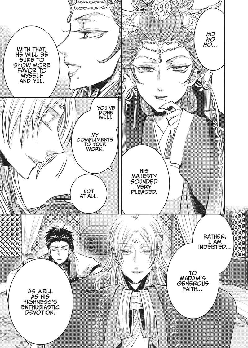 gekkakoku_kiiden_13_19