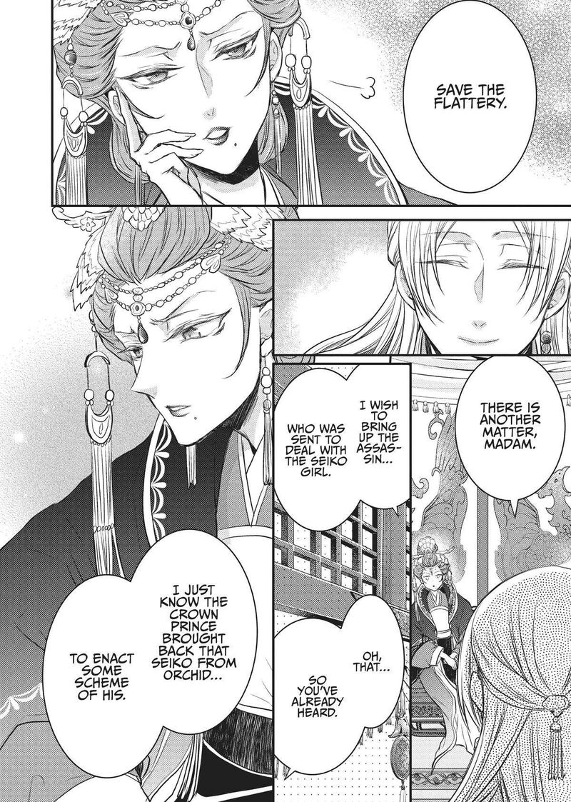 gekkakoku_kiiden_13_20