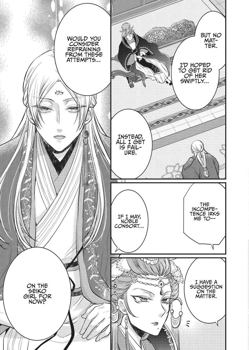 gekkakoku_kiiden_13_21