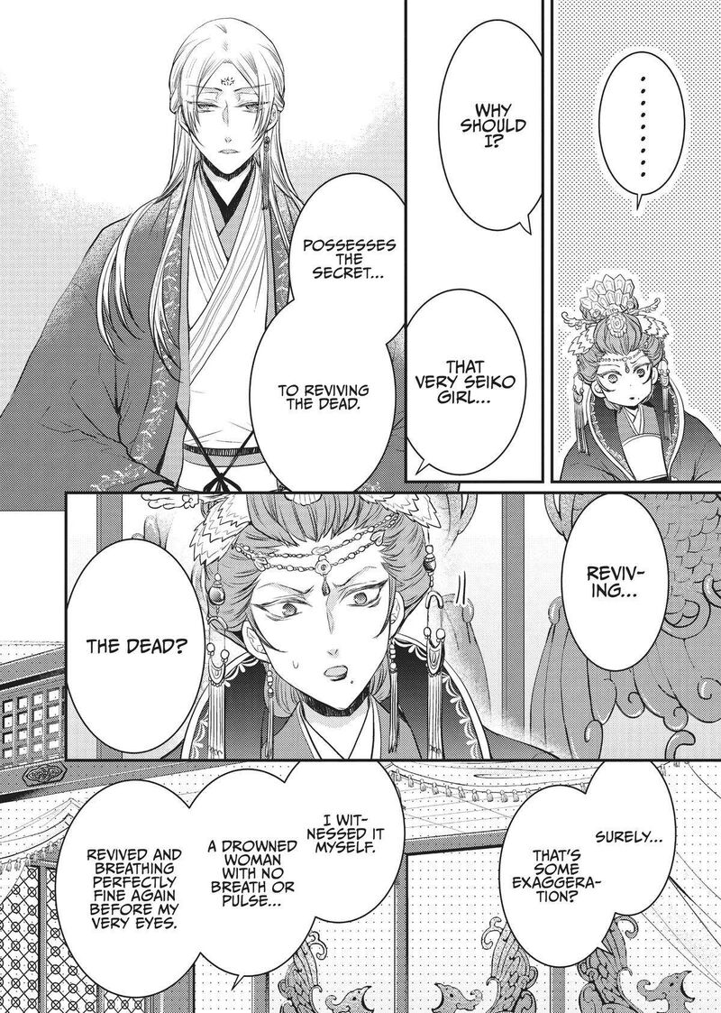 gekkakoku_kiiden_13_22