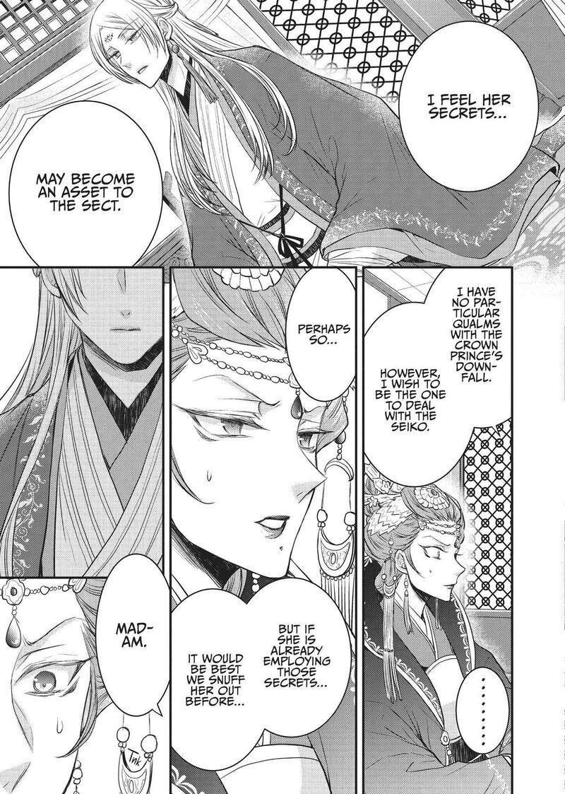 gekkakoku_kiiden_13_23