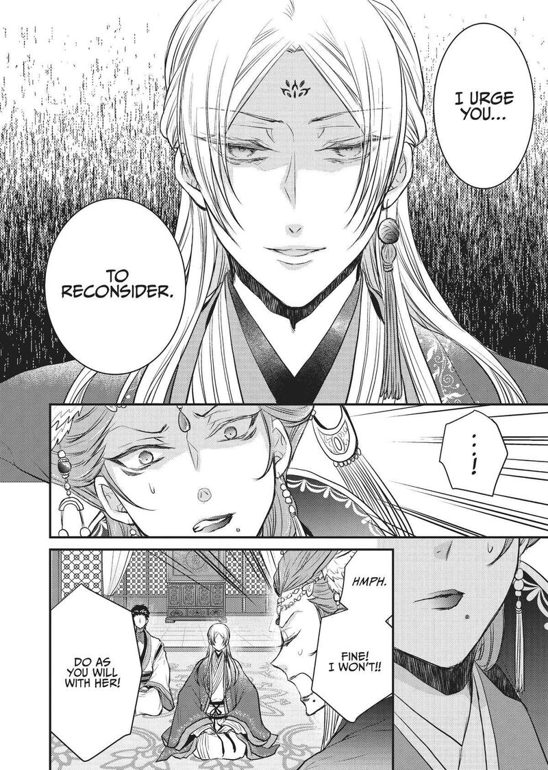 gekkakoku_kiiden_13_24