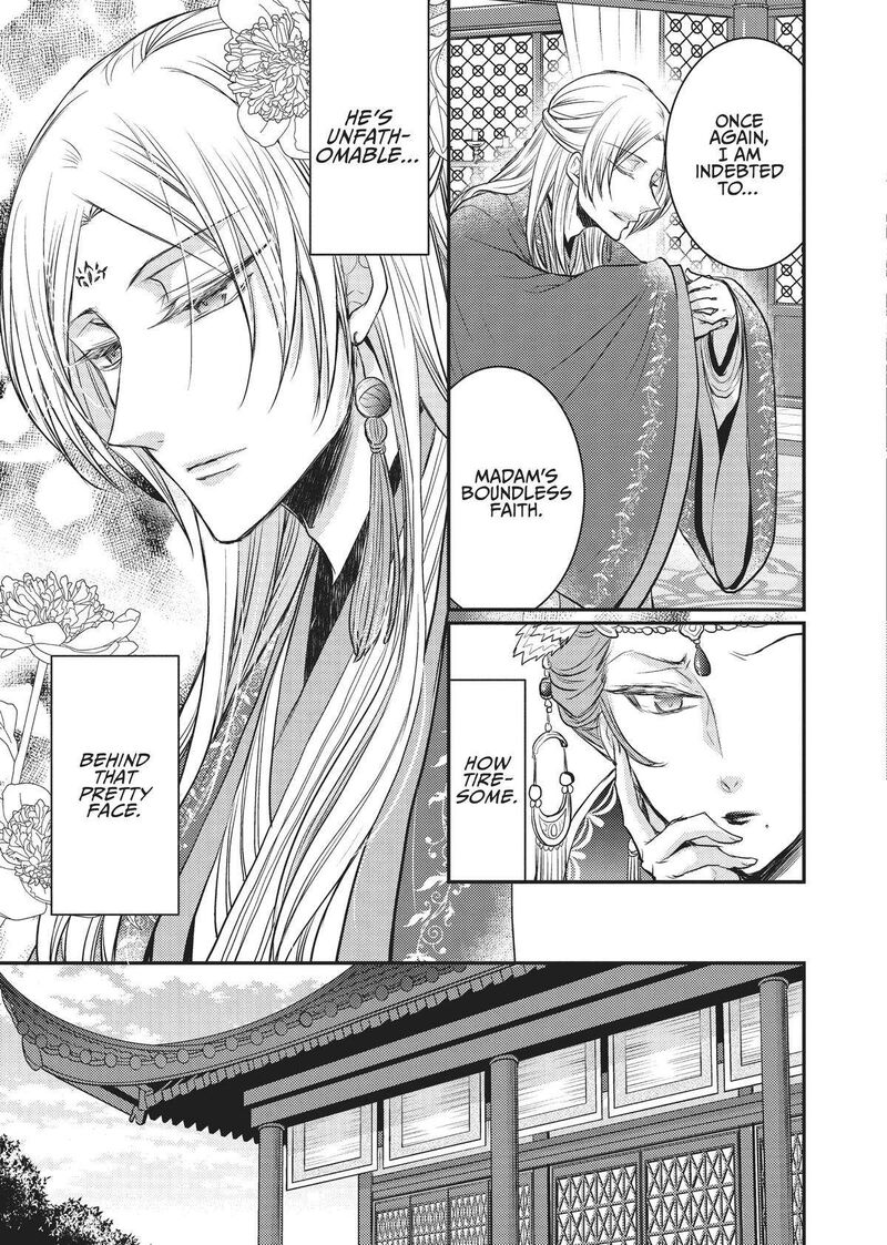 gekkakoku_kiiden_13_25